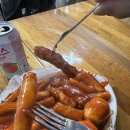 신토불이떡볶이 이미지