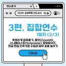 문서작성TIP (한글+엑셀+PPT) | 연수후기ㅣ2025 교실혁명 선도교사ㅣ3편. 집합연수...파워토이즈·한글 편집 단축키로 수업과 업무 효율...