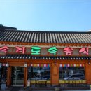 토속맛집 네이버블로그