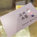 모찌쇼룸 이미지