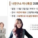 함께 시작해봐요+ 나만의 글쓰기 이미지