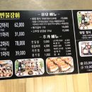 돼지숯불구이장어 이미지