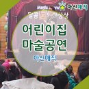 야호 어린이집 이미지