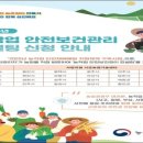 안전보건컨설팅 이미지