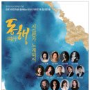 시(詩), 노래와 만나다 이미지