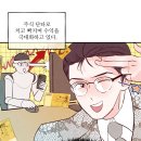 화대라고 준 돈으로 주식 단타치는 선우 이미지