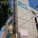 한울스포츠사