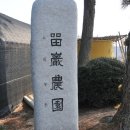 유암농장 이미지