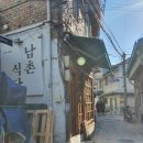 남촌식당 이미지