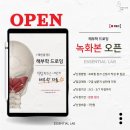 강남구청 필라테스 PT 에센셜의 두 번째 제주 출장 기록!