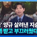 Re:&#34;명장 양규 현실로 살려냈다&#34;…배우 지승현 &#34;처음 제안 받고 부끄러웠다&#34; 이미지