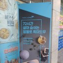 피자알볼로구미도량 이미지