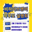 비하이브영어학원 - 춘천시 방송길 77 | 비하이브영어학원
