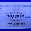 한마음 당구 클럽 이미지