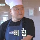 강식당 이미지