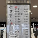 4988 | [인천/용현동] 매운 김치가 맛있는 <언양닭칼국수> 다녀온 후기+ 제휴 카페 오슬로