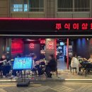 일이상회