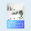 [공지] 네이버 리빙 인플루언서 25년 4월 선정 후기