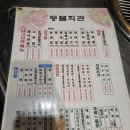 씨유아산권곡삼부점 | [아산 권곡동 삼겹살 맛집] 복고 감성 '등불회관' 돼지 한판으로 배 터진 후기 (온양온천역 근처)