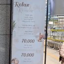 가성비 호텔스파 7만원! 이 가격이면 무조건 갑니다. [ 코리아나호텔 ] HN스파