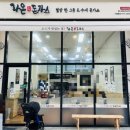 라온수제돈까스 이미지
