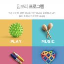 용인롯데짐보리 이미지