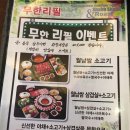 쌈촌안중점 이미지