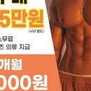 제이토탈휘트니스복정