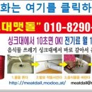 싱크대맷돌 이미지