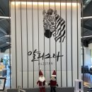 알리스타케냐커피경주 이미지