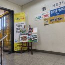샘마루초등학교 이미지