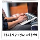 로고스커뮤니케이션 이미지