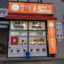 성수동꿀꽈배기여주점