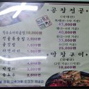 남일곱창 이미지