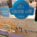국수나무목감점