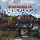 도산서원길(도산면) 이미지