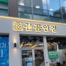 꼼꼼안경 이미지