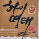 하이노가리 이미지