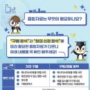 으뜸마트 | 으뜸효율 가전 환급 대상! 밥솥 구입 후 신청 완료 후기