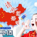 차이니즈