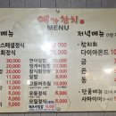 예가참치 - 서구 풍암신흥로 84 | 예가참치