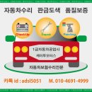 (주)의왕모터스 이미지