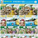 [대학생 및 직장인 자막 영어 회화 동영상 강좌] Lesson 13: Save the Bees! 이미지