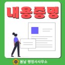 봄날 행정사사무소 이미지