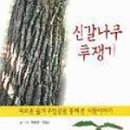 꿈꾸는작은숲 이미지