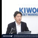 키움 세미나 후기 KIWOOM 미국우주데이터센터인프라 ETF 상장 편