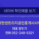 더행복한공인중개사사무소 이미지
