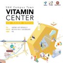 SNK-VITAMIN센터 이미지
