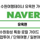 함한옥스테이 이미지