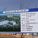 둔포농협 산지유통센터 이미지